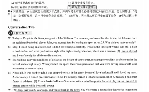 2023.12英语六级真题第1套解析_大学英语四级+六级_六级真题_六级真题_2023年12月CET6题+解+音频新_03、答案解析