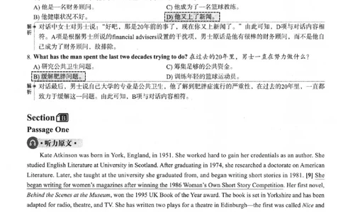 2023.12英语六级真题第1套解析_大学英语四级+六级_六级真题_六级真题_2023年12月CET6题+解+音频新_03、答案解析