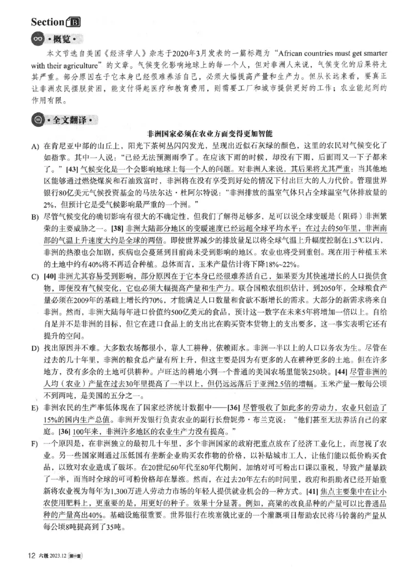 2023.12英语六级真题第1套解析_大学英语四级+六级_六级真题_六级真题_2023年12月CET6题+解+音频新_03、答案解析