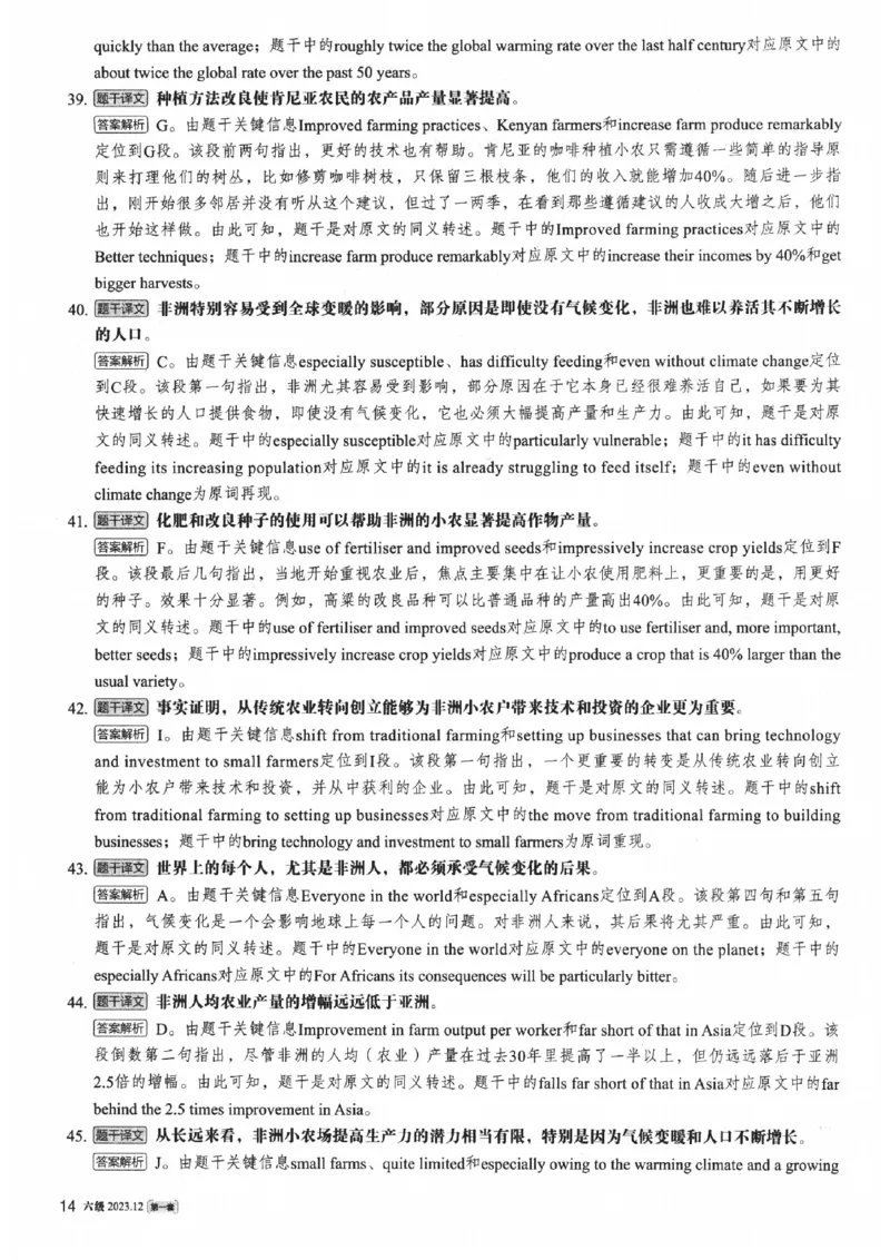 2023.12英语六级真题第1套解析_大学英语四级+六级_六级真题_六级真题_2023年12月CET6题+解+音频新_03、答案解析