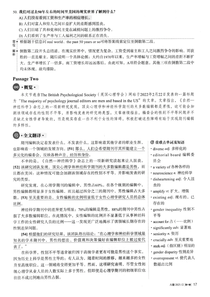 2023.12英语六级真题第1套解析_大学英语四级+六级_六级真题_六级真题_2023年12月CET6题+解+音频新_03、答案解析