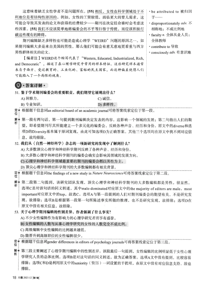 2023.12英语六级真题第1套解析_大学英语四级+六级_六级真题_六级真题_2023年12月CET6题+解+音频新_03、答案解析