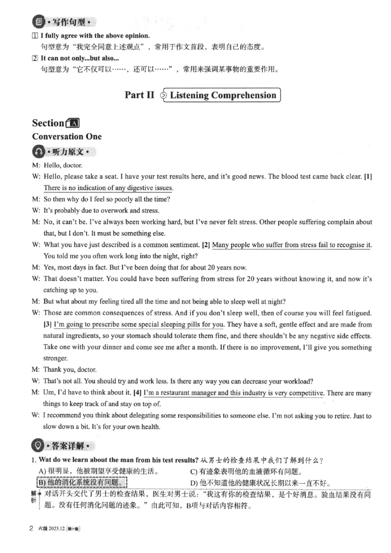 2023.12英语六级真题第1套解析_大学英语四级+六级_六级真题_六级真题_2023年12月CET6题+解+音频新_03、答案解析