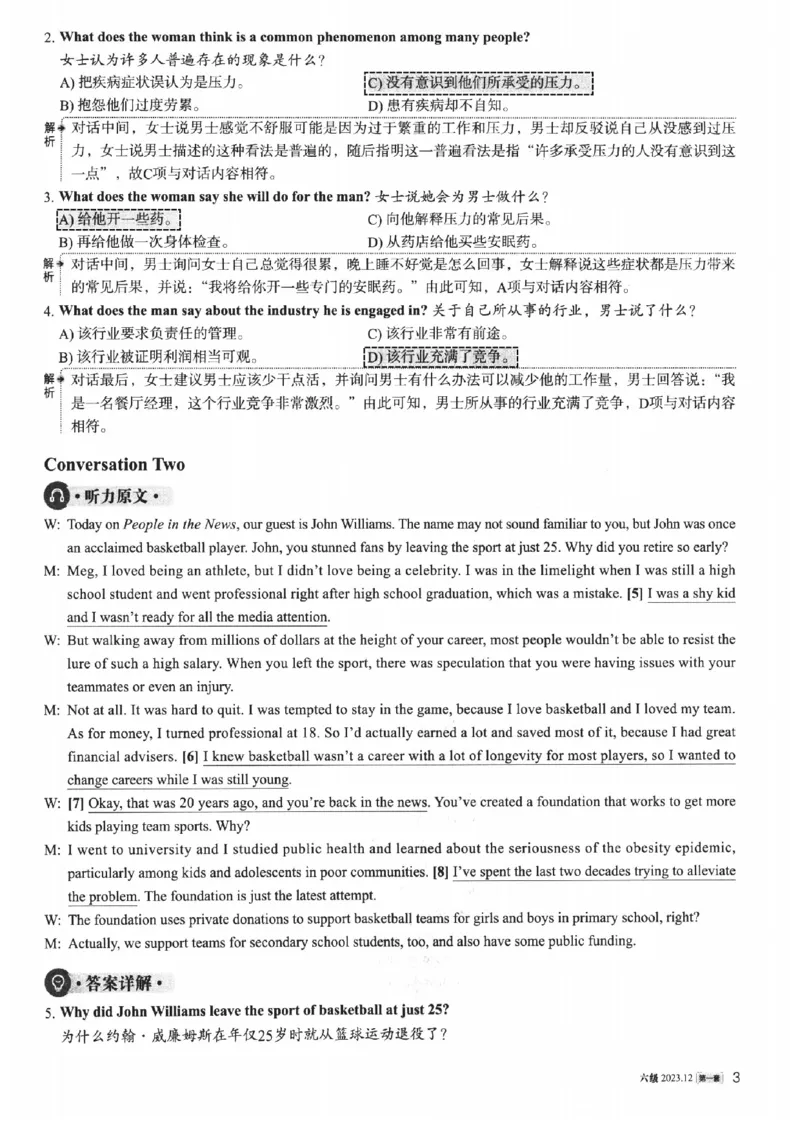 2023.12英语六级真题第1套解析_大学英语四级+六级_六级真题_六级真题_2023年12月CET6题+解+音频新_03、答案解析