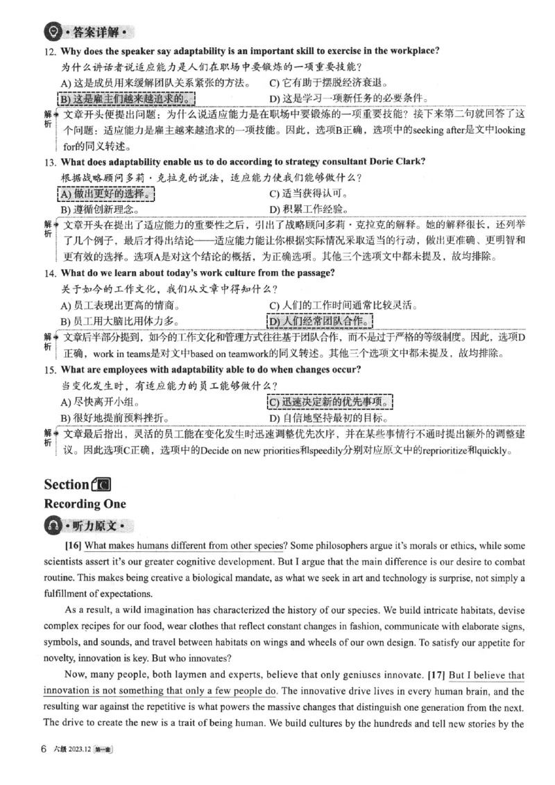 2023.12英语六级真题第1套解析_大学英语四级+六级_六级真题_六级真题_2023年12月CET6题+解+音频新_03、答案解析