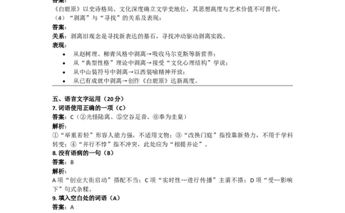 2016年高考语文试卷（新课标Ⅰ卷）（答案）_26.河北-高考真题_2015-2025（河北）语文高考真题