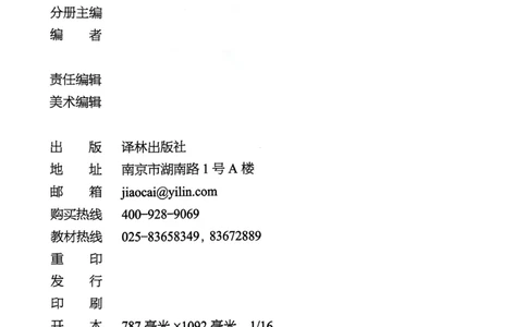 2024秋（译林版）英语三年级上册电子课本_三年级上下册资料_三年级上语数英上下册学习资料_3-8-5、小学三年级英语上册_译林版_11、电子课本