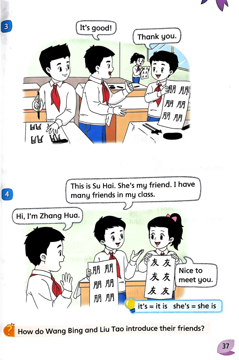 2024秋（译林版）英语三年级上册电子课本_三年级上下册资料_三年级上语数英上下册学习资料_3-8-5、小学三年级英语上册_译林版_11、电子课本