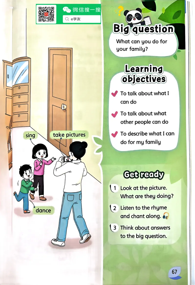 2024秋（译林版）英语三年级上册电子课本_三年级上下册资料_三年级上语数英上下册学习资料_3-8-5、小学三年级英语上册_译林版_11、电子课本