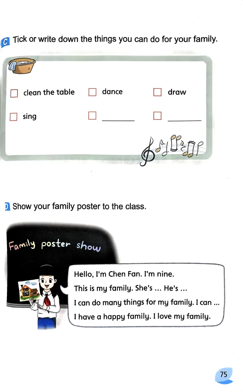 2024秋（译林版）英语三年级上册电子课本_三年级上下册资料_三年级上语数英上下册学习资料_3-8-5、小学三年级英语上册_译林版_11、电子课本