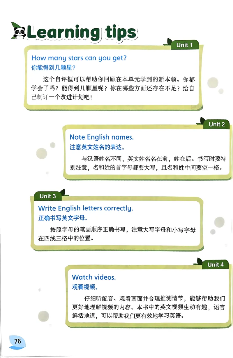 2024秋（译林版）英语三年级上册电子课本_三年级上下册资料_三年级上语数英上下册学习资料_3-8-5、小学三年级英语上册_译林版_11、电子课本