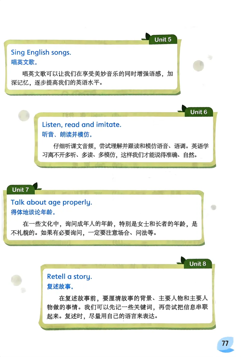 2024秋（译林版）英语三年级上册电子课本_三年级上下册资料_三年级上语数英上下册学习资料_3-8-5、小学三年级英语上册_译林版_11、电子课本