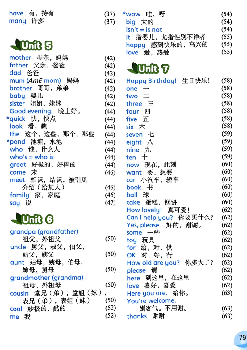 2024秋（译林版）英语三年级上册电子课本_三年级上下册资料_三年级上语数英上下册学习资料_3-8-5、小学三年级英语上册_译林版_11、电子课本