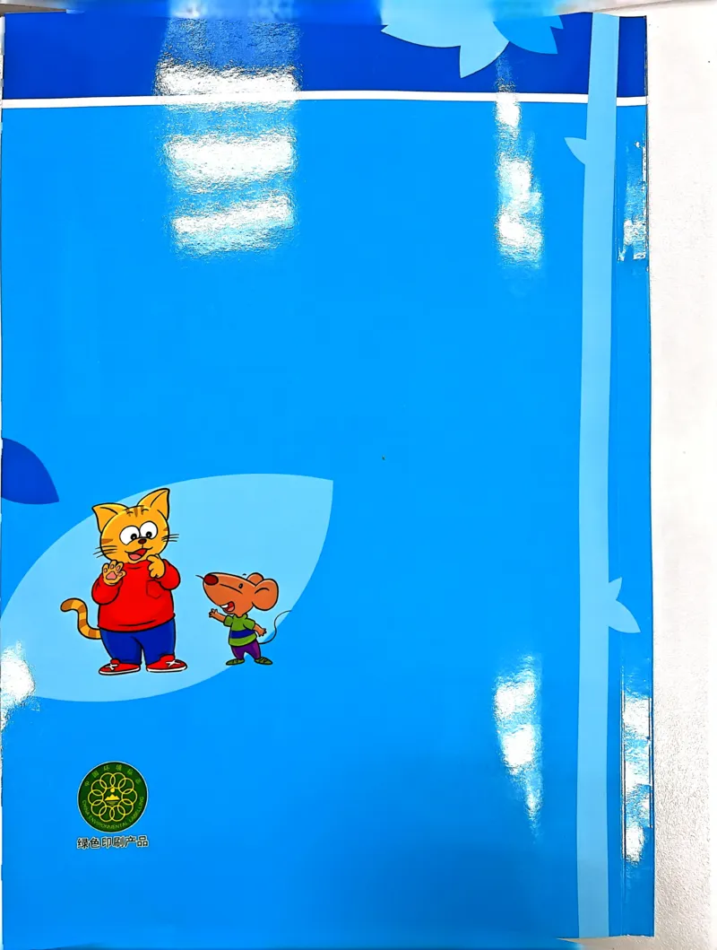 2024秋（译林版）英语三年级上册电子课本_三年级上下册资料_三年级上语数英上下册学习资料_3-8-5、小学三年级英语上册_译林版_11、电子课本