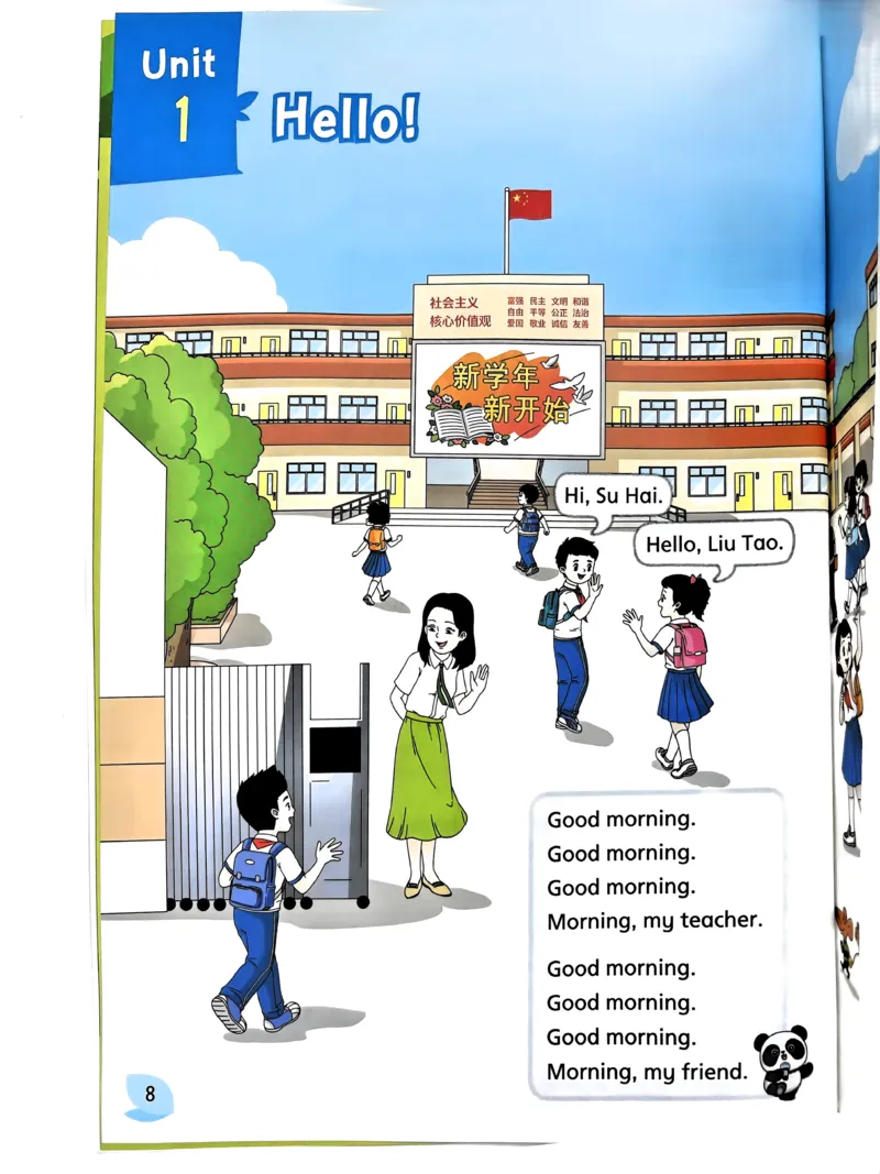 2024秋（译林版）英语三年级上册电子课本_三年级上下册资料_三年级上语数英上下册学习资料_3-8-5、小学三年级英语上册_译林版_11、电子课本