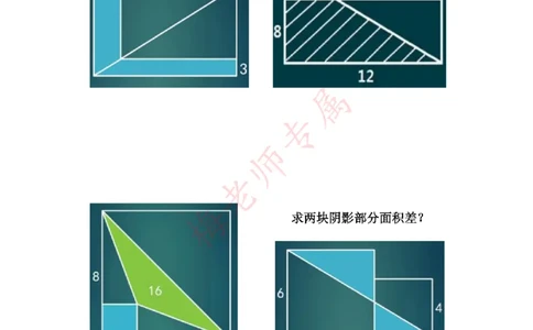 最新五年级上册几何图形2(2)(1)_小学全网线上同款资料_41号文件夹4-6年级