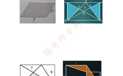 最新五年级上册几何图形2(2)(1)_小学全网线上同款资料_41号文件夹4-6年级