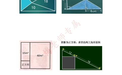 最新五年级上册几何图形2(2)(1)_小学全网线上同款资料_41号文件夹4-6年级