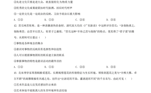 2022年高考政治试卷（广东）（空白卷）_政治历年高考真题_新&middot;PDF版2008-2025&middot;高考政治真题_政治（按试卷类型分类）2008-2025_自主命题卷&middot;政治（2008-2025）