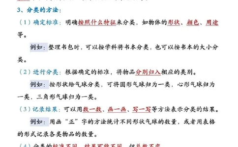 二上通用版数学25新必背知识点汇总_🍎⭐️期中知识汇总人教25年上册