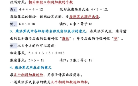 二上通用版数学25新必背知识点汇总_🍎⭐️期中知识汇总人教25年上册