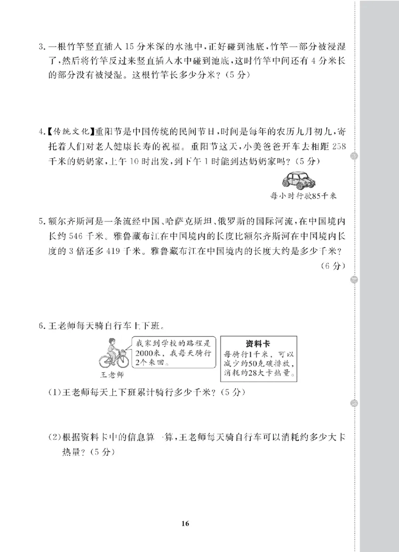 3年级-数学-苏教_25秋语数英期中测试卷专题_语数英1-6年级期中试卷电子版A+题优名卷_25秋期中测试卷数学苏教1-6