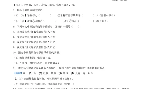 2020年福建省中考语文真题（解析卷）_福建中考1_1.福建中考语文（2017-2025）