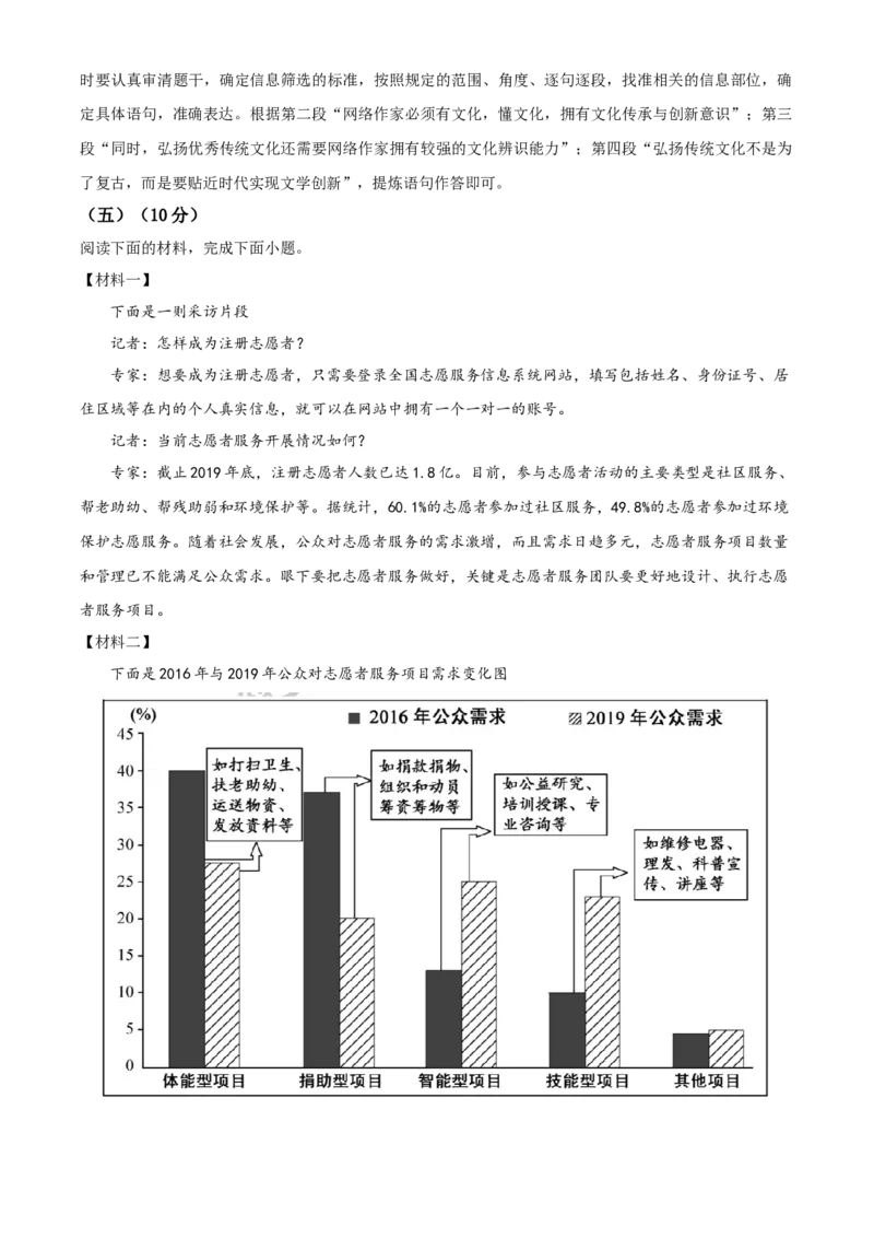 2020年福建省中考语文真题（解析卷）_福建中考1_1.福建中考语文（2017-2025）