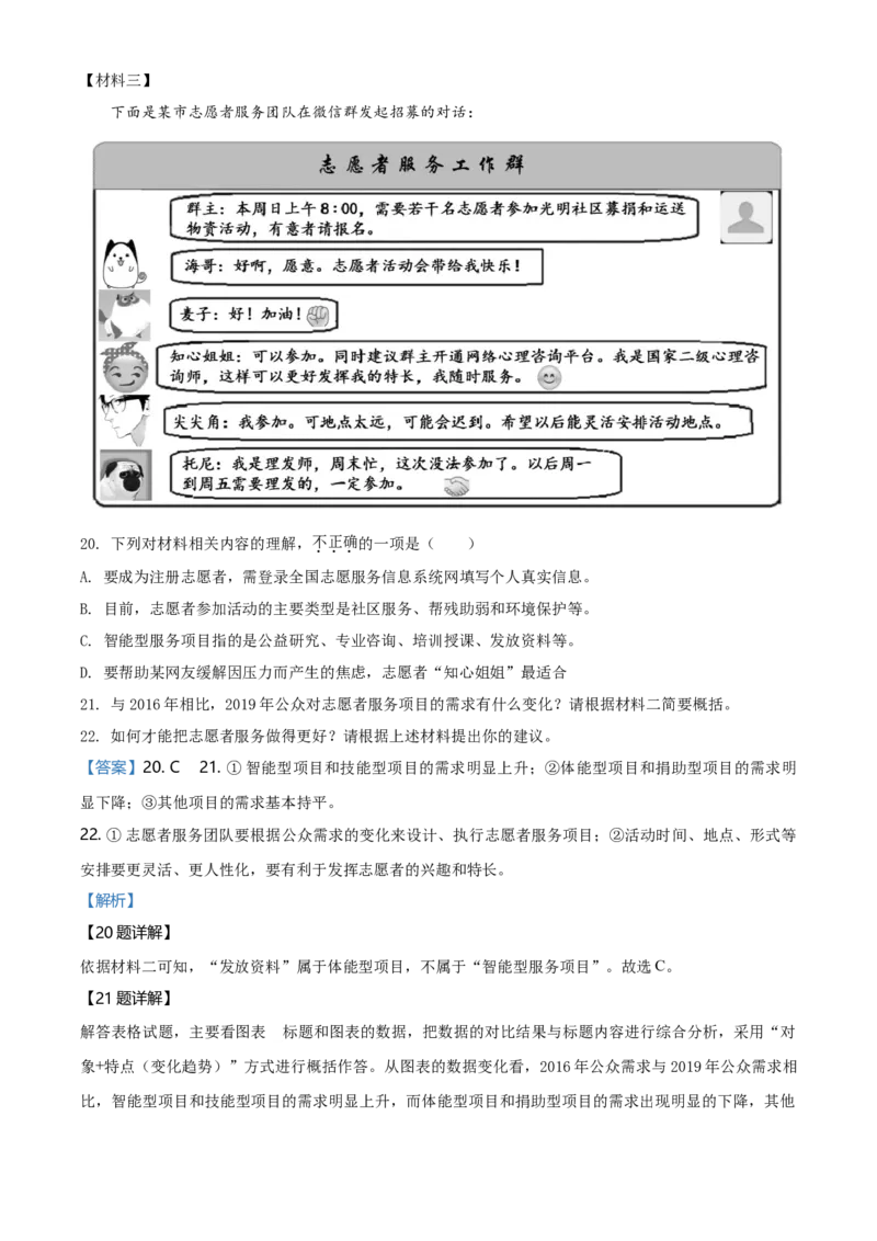 2020年福建省中考语文真题（解析卷）_福建中考1_1.福建中考语文（2017-2025）