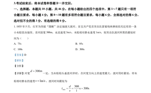 2021年高考物理试卷（辽宁）（解析卷）_物理历年高考真题_新&middot;Word版2008-2025&middot;高考物理真题_物理（按年份分类）2008-2025_2021&middot;高考物理真题