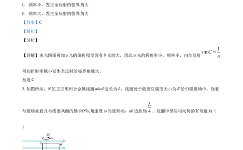 2021年高考物理试卷（辽宁）（解析卷）_物理历年高考真题_新&middot;Word版2008-2025&middot;高考物理真题_物理（按年份分类）2008-2025_2021&middot;高考物理真题