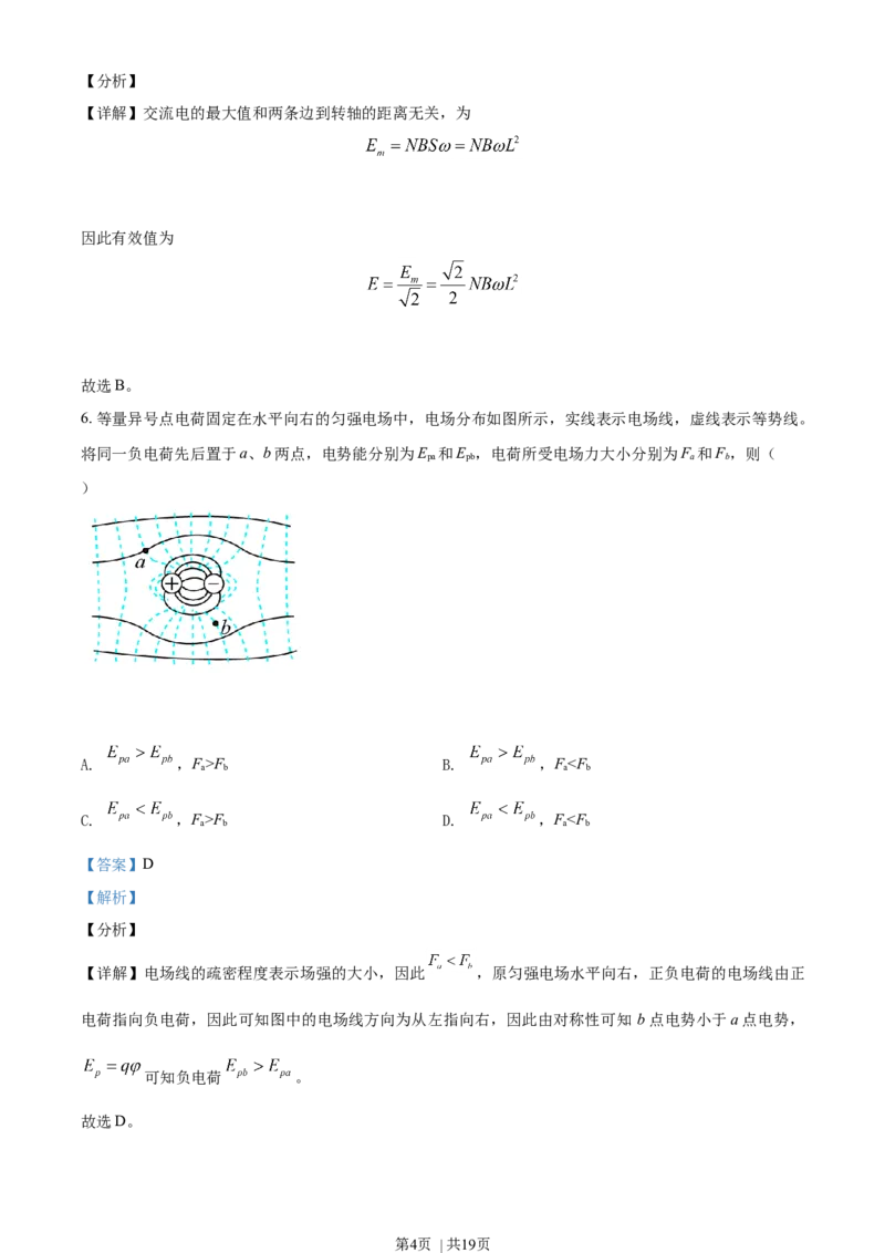 2021年高考物理试卷（辽宁）（解析卷）_物理历年高考真题_新&middot;Word版2008-2025&middot;高考物理真题_物理（按年份分类）2008-2025_2021&middot;高考物理真题