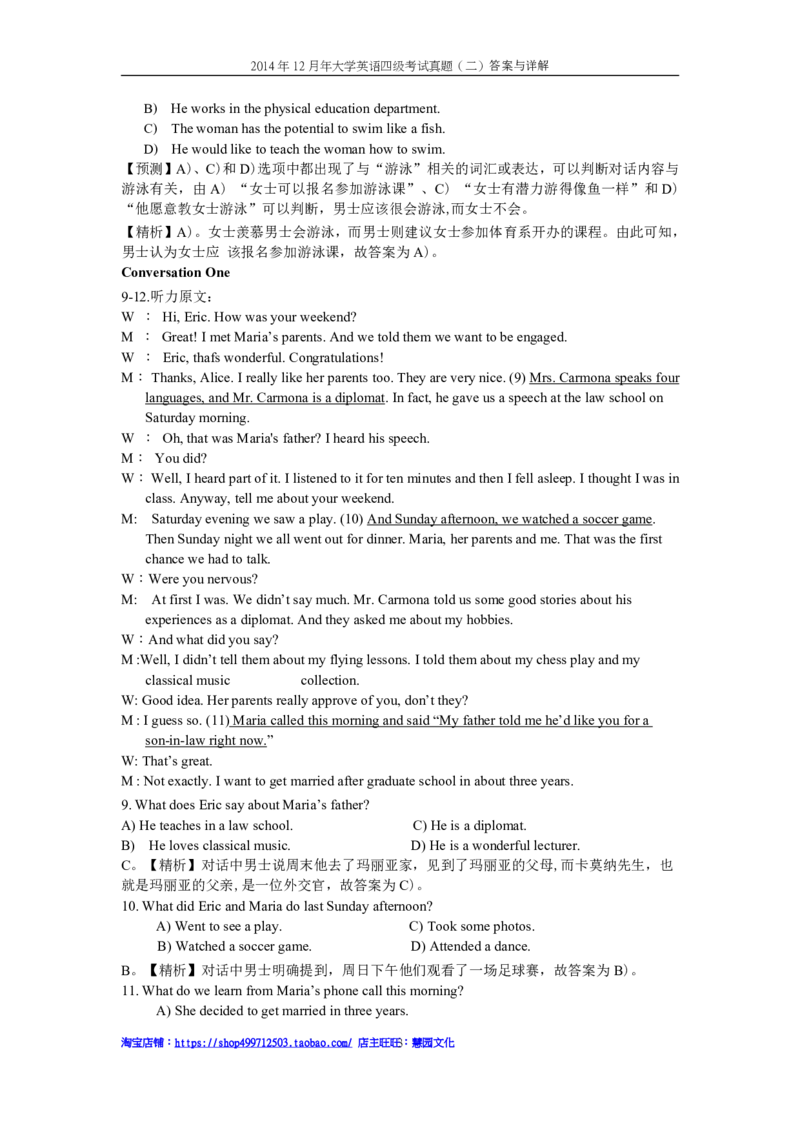 2014年12月年四级听力答案解析（二）_大学英语四级+六级_四级真题_专项_四级听力专项_2010-2015_2014.12四级