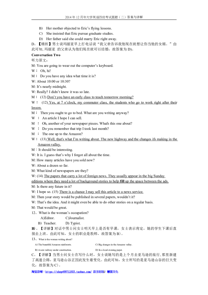 2014年12月年四级听力答案解析（二）_大学英语四级+六级_四级真题_专项_四级听力专项_2010-2015_2014.12四级