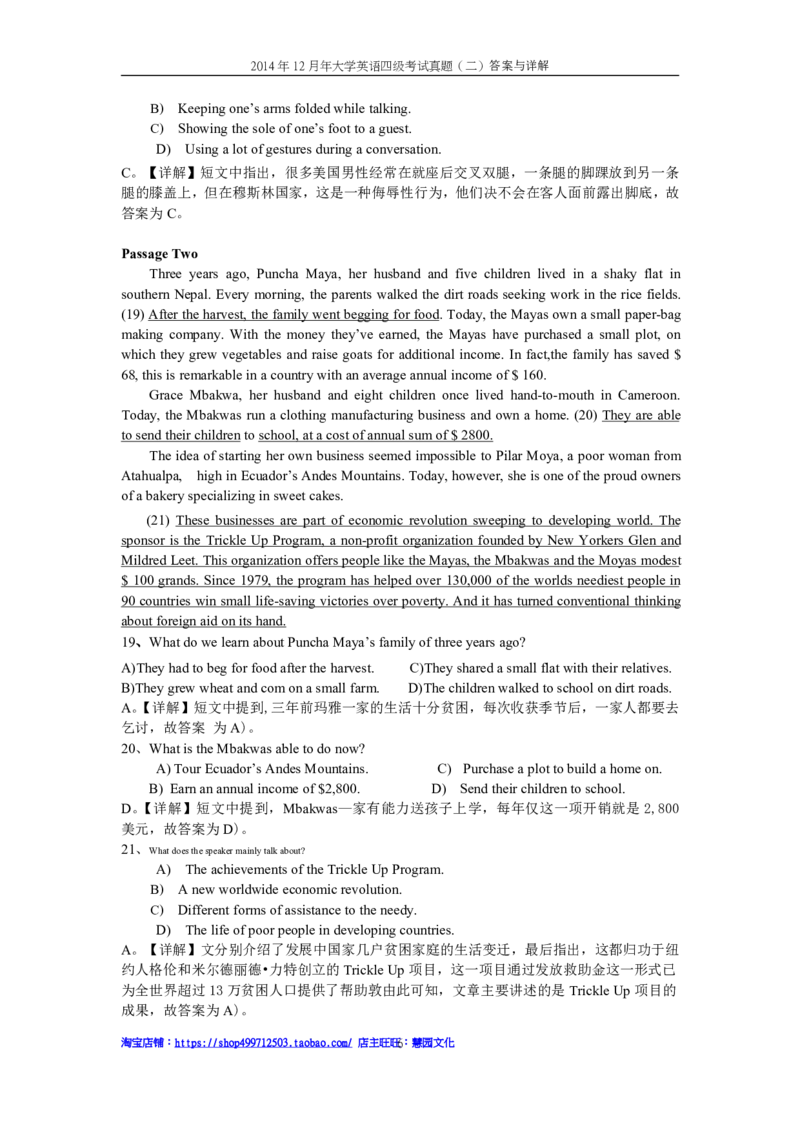 2014年12月年四级听力答案解析（二）_大学英语四级+六级_四级真题_专项_四级听力专项_2010-2015_2014.12四级