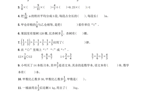 六年级上册数学试题－月考评价测试卷一｜人教新课标（含答案）_小学全网线上同款资料_11号_6年级_六年级语文数学知识点汇总&darr;&darr;&darr;&darr;&darr;