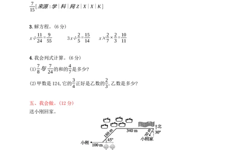 六年级上册数学试题－月考评价测试卷一｜人教新课标（含答案）_小学全网线上同款资料_11号_6年级_六年级语文数学知识点汇总&darr;&darr;&darr;&darr;&darr;