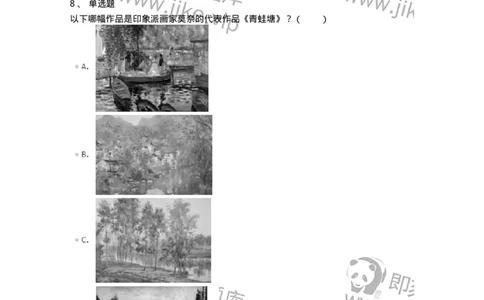 61010401-第1章　艺术作品的层次-194348_军队文职(1)_01.军队文职真题-专业课_（全）版本一（历年真题+章节练习+模拟题）_美术(军队文职)_章节练习_题目+解析
