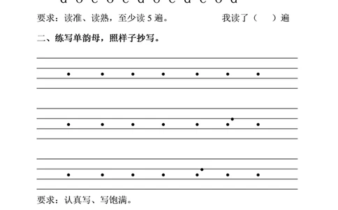拼音专项练习题20套_拼音专项