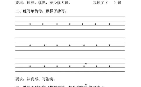 拼音专项练习题20套_拼音专项