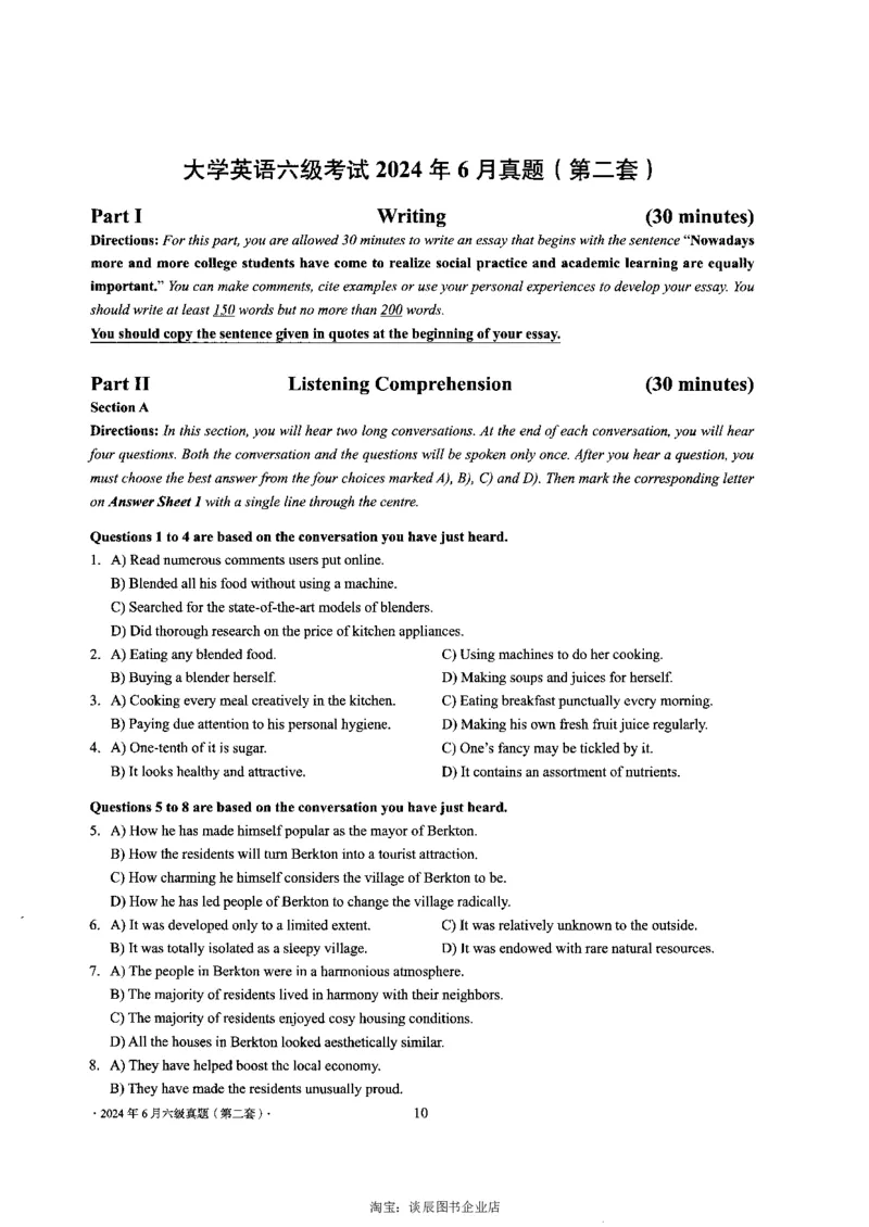 2024年6月六级第二套原题_大学英语四级+六级_六级真题_六级真题_2024年06月CET6题+解+音频_2024年6月六级真题-原题_扫描版（打印推荐）