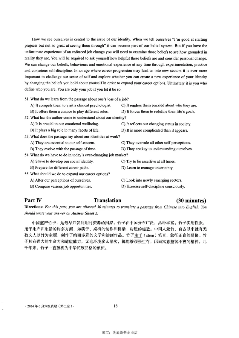 2024年6月六级第二套原题_大学英语四级+六级_六级真题_六级真题_2024年06月CET6题+解+音频_2024年6月六级真题-原题_扫描版（打印推荐）