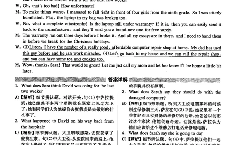 2021.12英语六级解析第1套_大学英语四级+六级_六级真题_六级真题_2021年12月CET6题+解+音频_03、答案解析