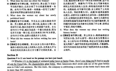 2021.12英语六级解析第1套_大学英语四级+六级_六级真题_六级真题_2021年12月CET6题+解+音频_03、答案解析