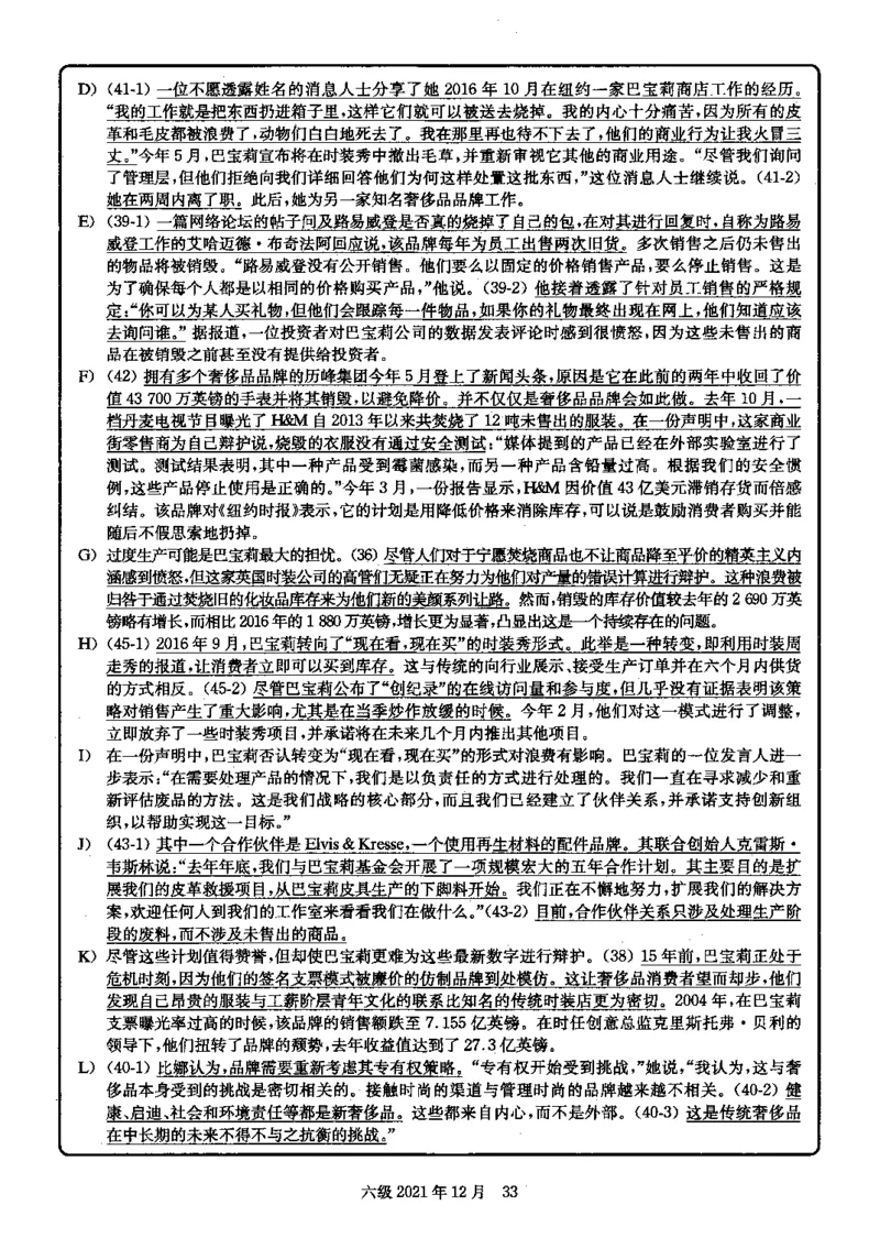 2021.12英语六级解析第1套_大学英语四级+六级_六级真题_六级真题_2021年12月CET6题+解+音频_03、答案解析