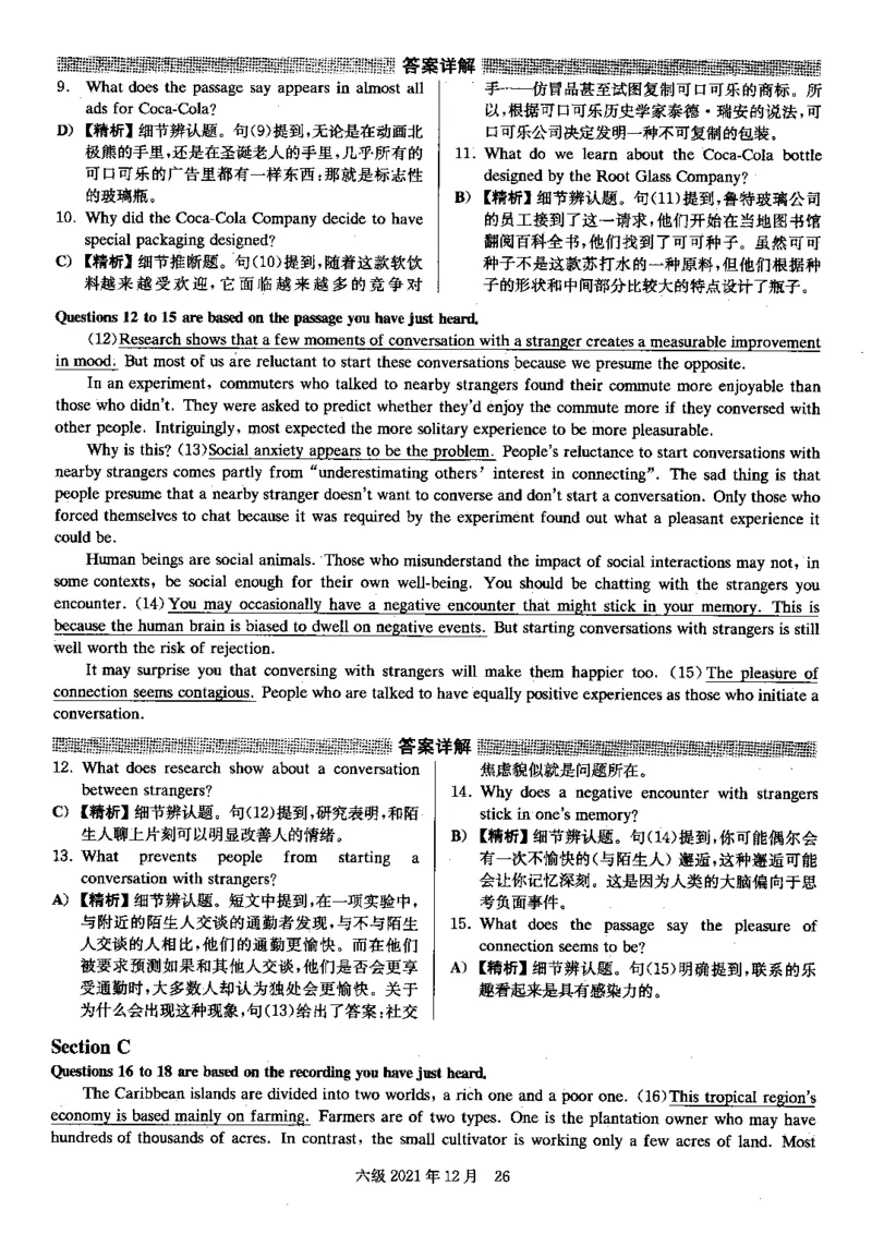 2021.12英语六级解析第1套_大学英语四级+六级_六级真题_六级真题_2021年12月CET6题+解+音频_03、答案解析