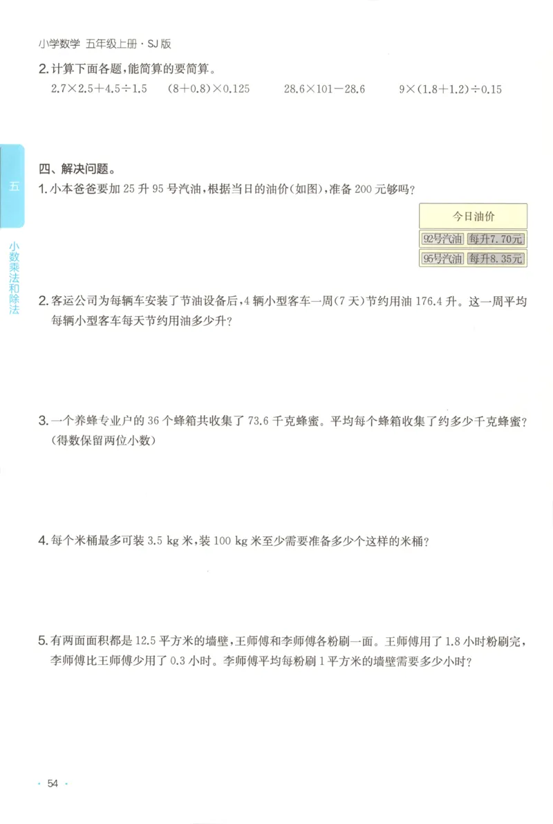 五年级答案解析木头马阅读-副本_26版高效阅读88篇五年级