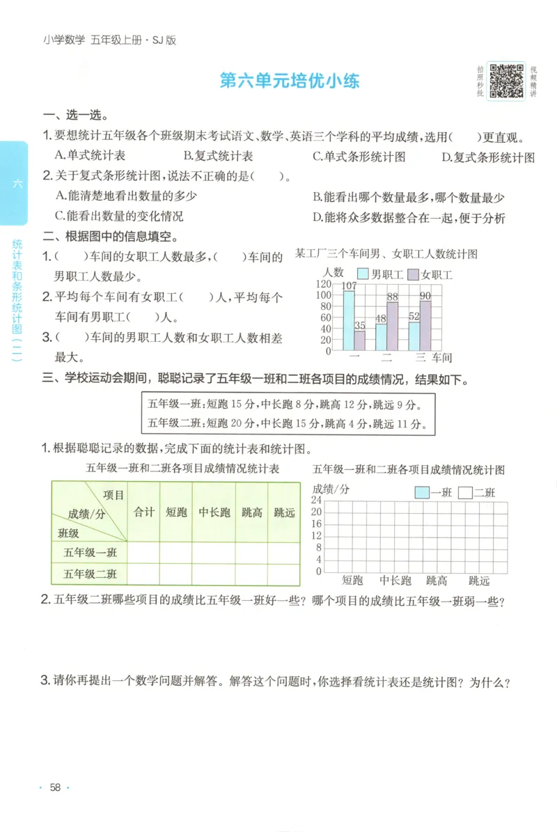 五年级答案解析木头马阅读-副本_26版高效阅读88篇五年级