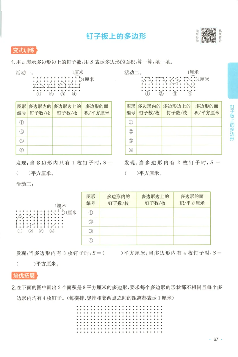 五年级答案解析木头马阅读-副本_26版高效阅读88篇五年级