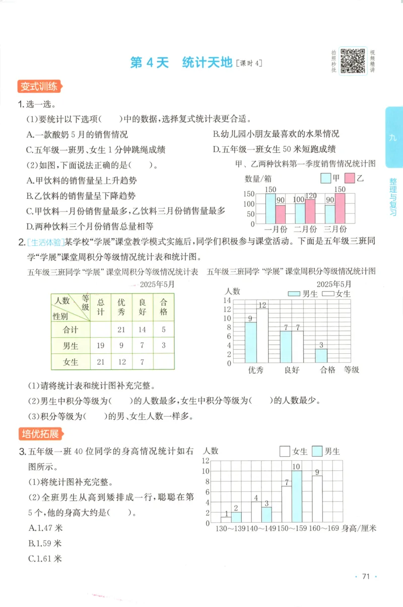 五年级答案解析木头马阅读-副本_26版高效阅读88篇五年级
